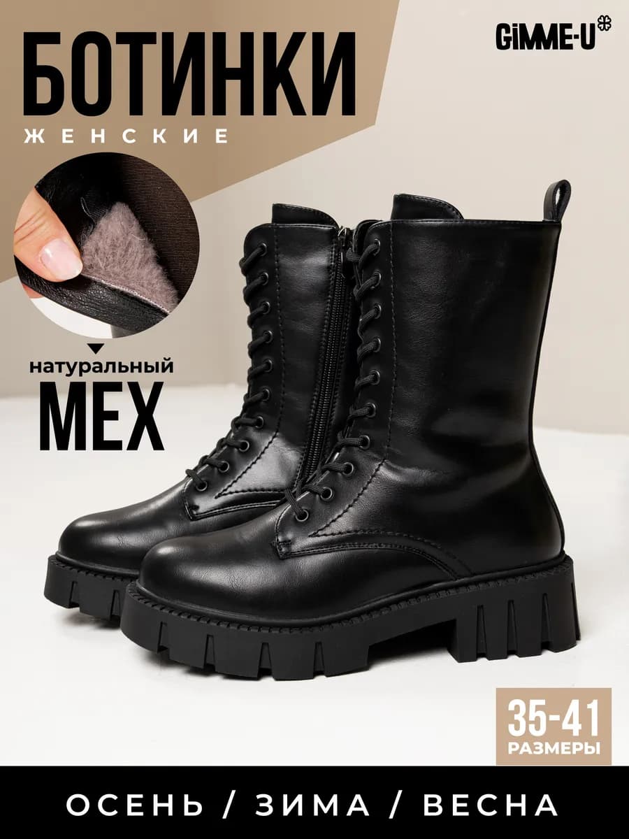 Ботинки зимние на меху