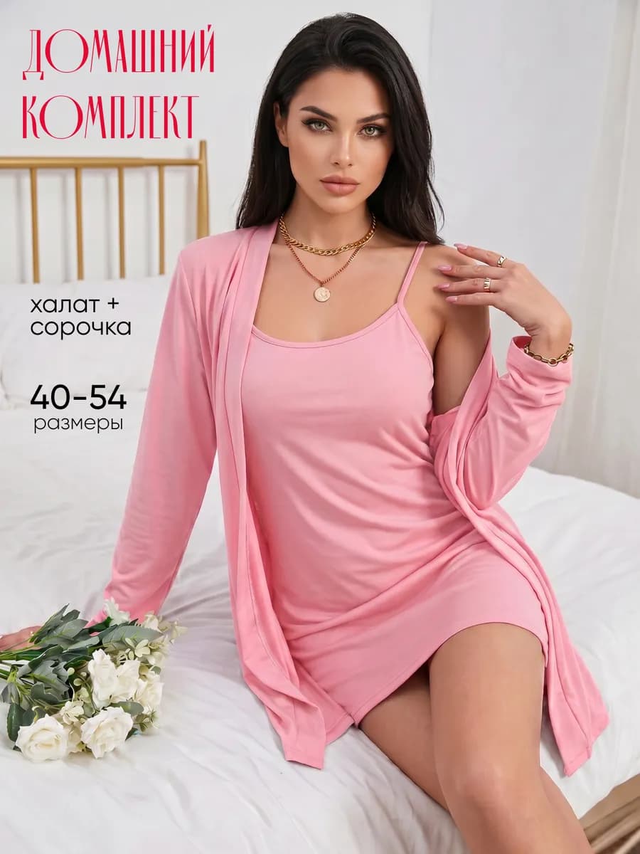 Халат домашний и сорочка ночная комплект