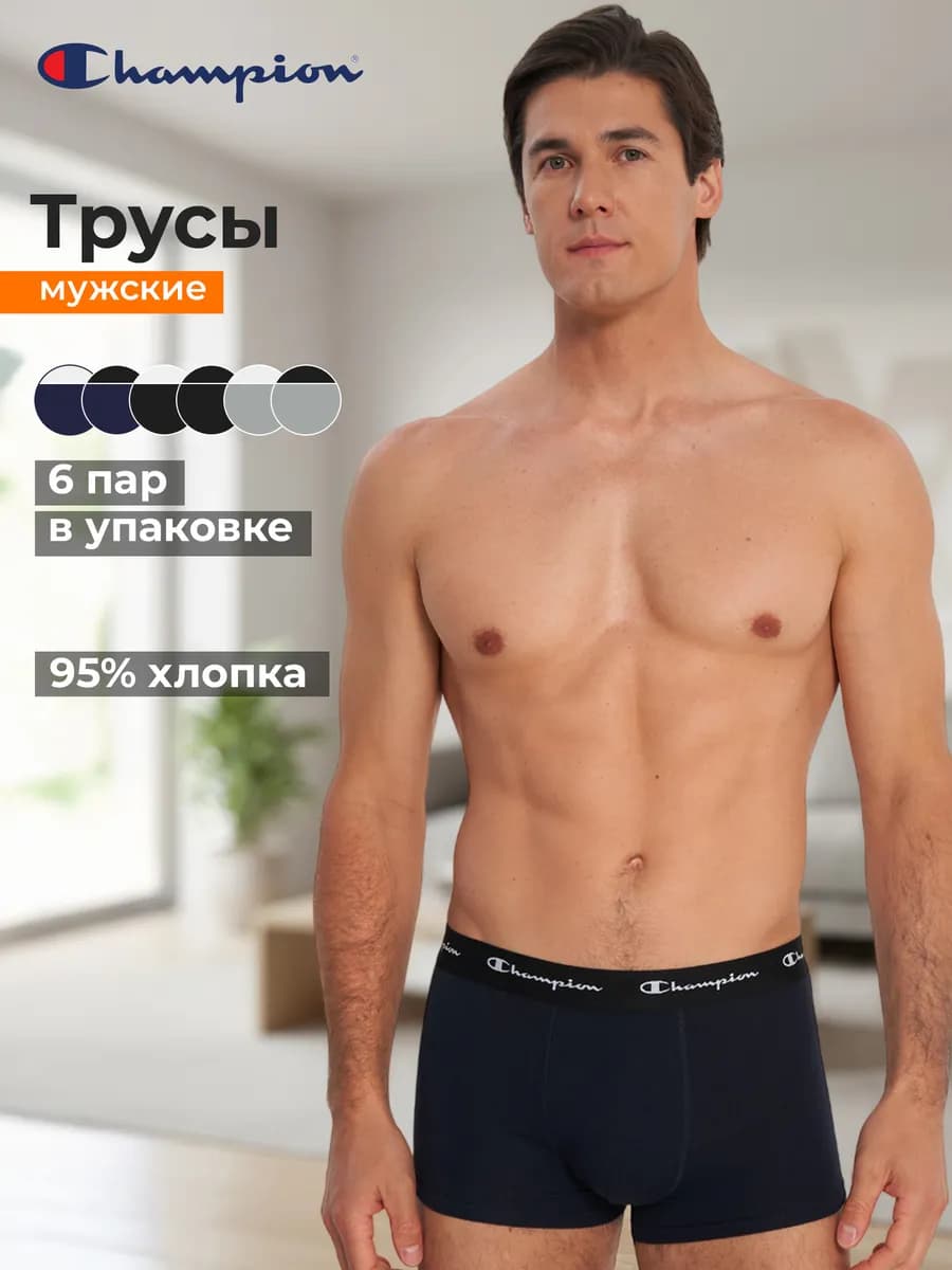 Трусы мужские боксеры. Набор 6 штук