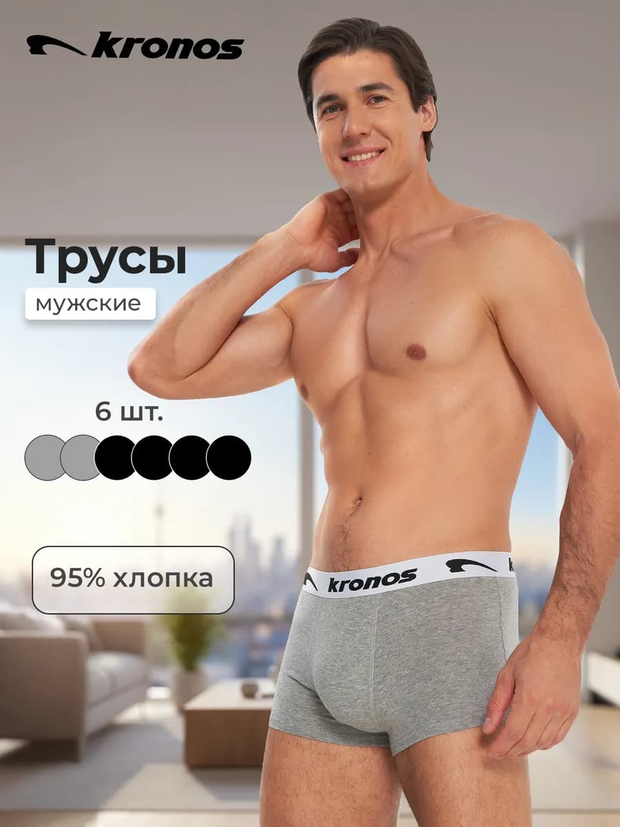 Трусы мужские боксеры. Набор 6 штук