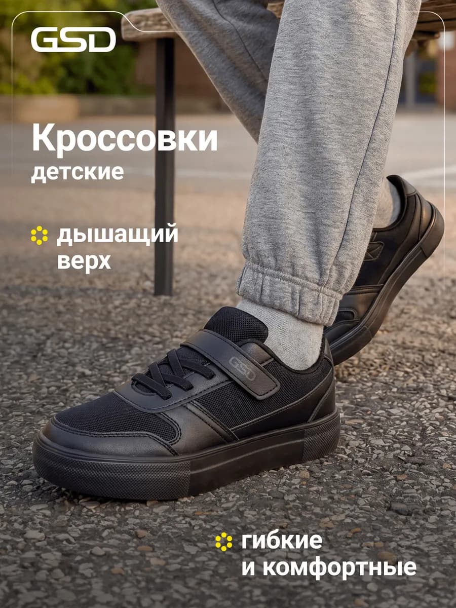 Кроссовки Bingo