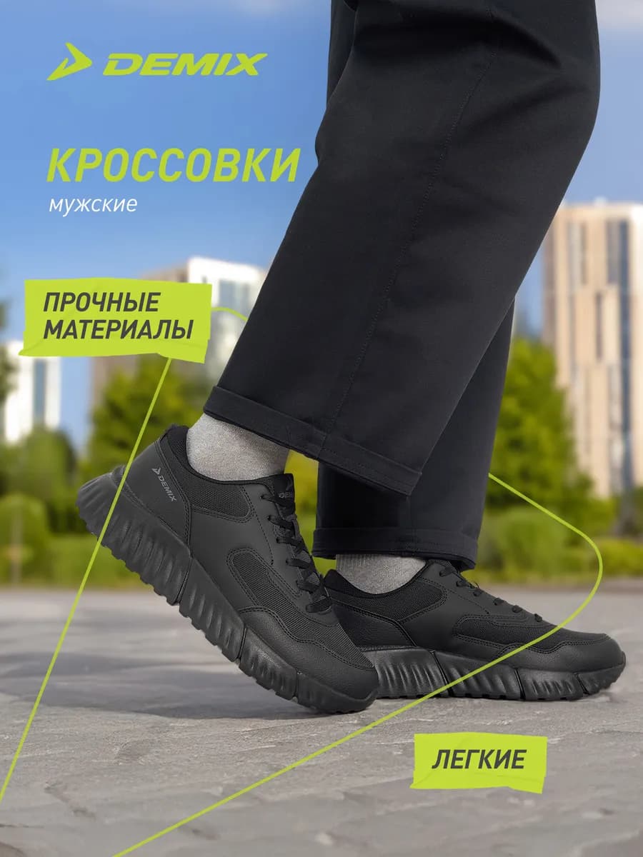 Кроссовки легкие мужские черные подошва эва