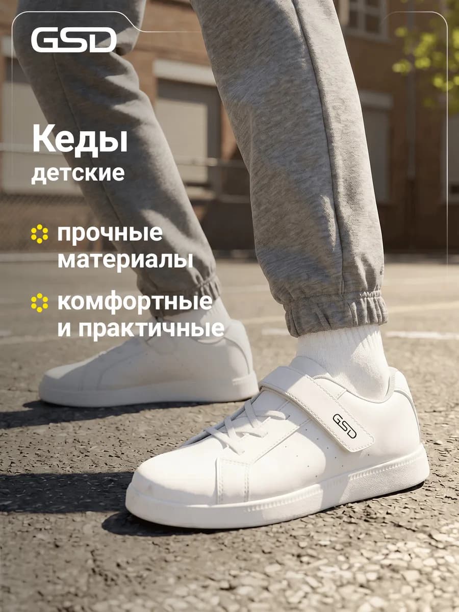 Кеды Chalk 2.0