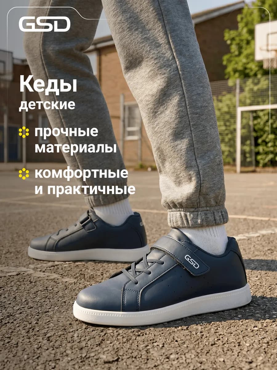 Кеды Chalk 2.0
