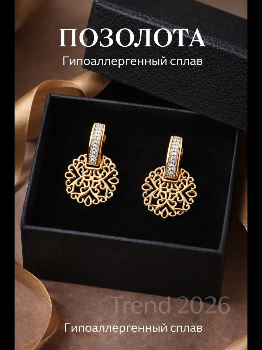 Серьги бижутерия висячие позолоченные с фианитами