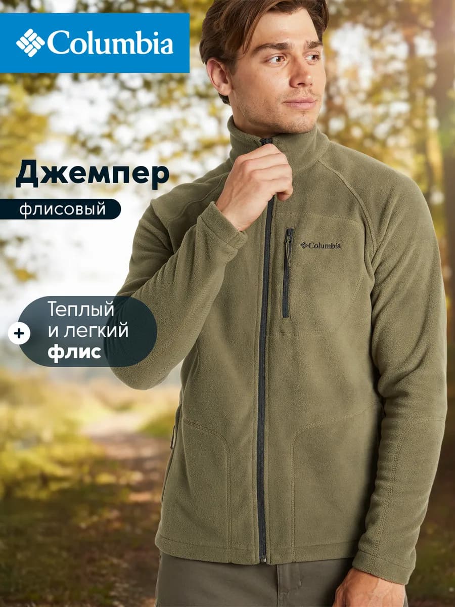 Джемпер флисовый мужской на молнии прямого кроя