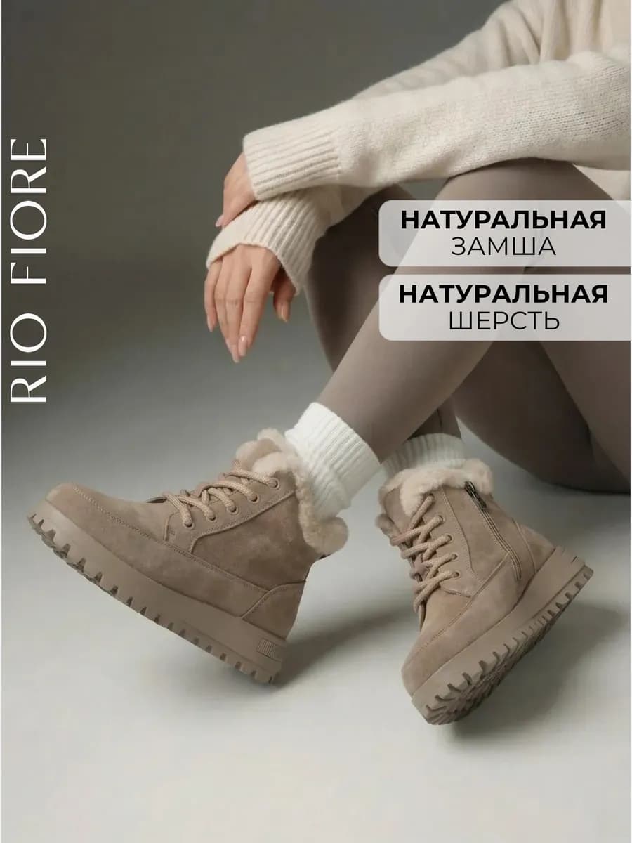 Ботинки зимние замшевые натуральные на платформе с мехом