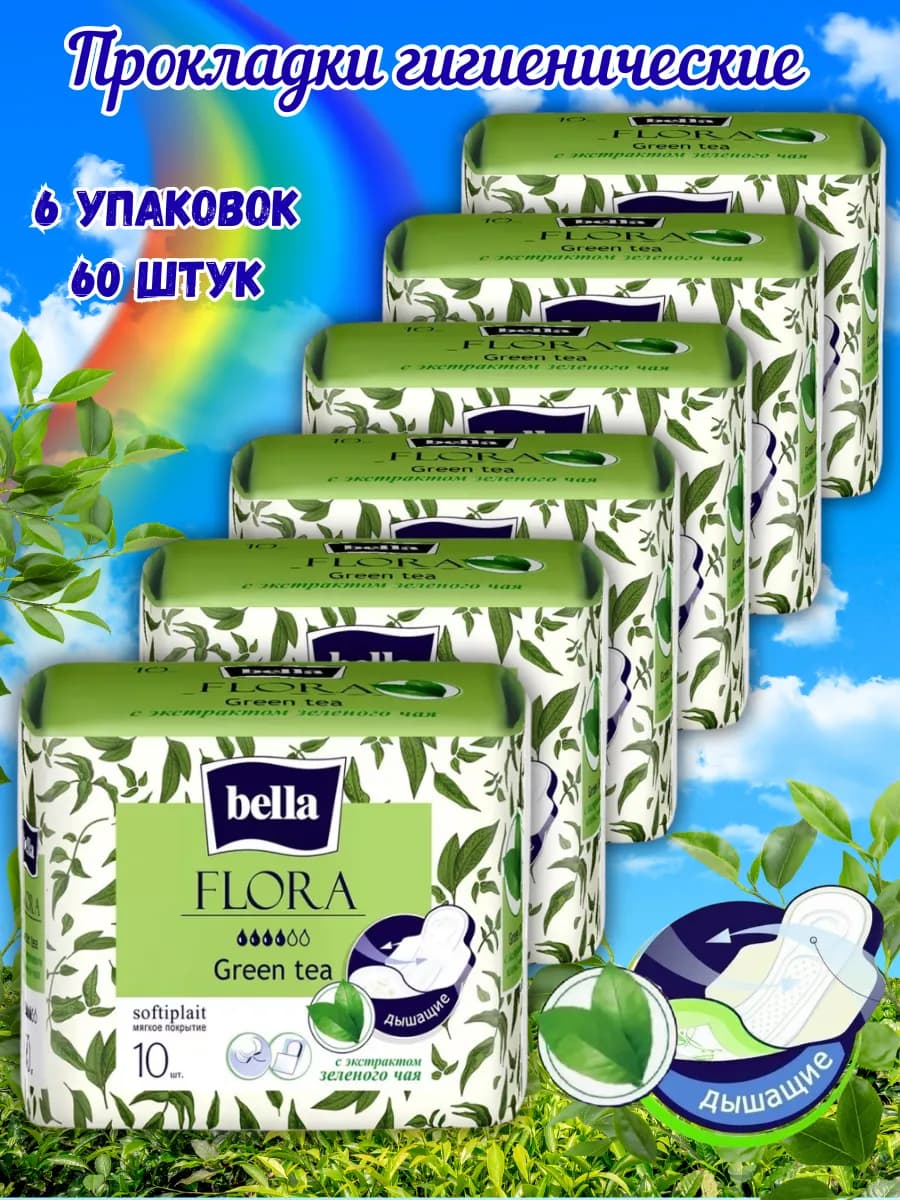 Прокладки женские гигиенические Белла Flora Green tea