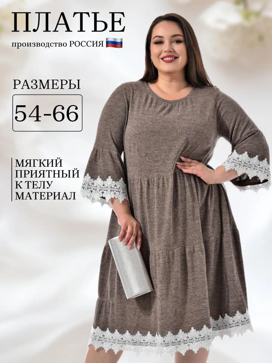 Платье праздничное больших размеров