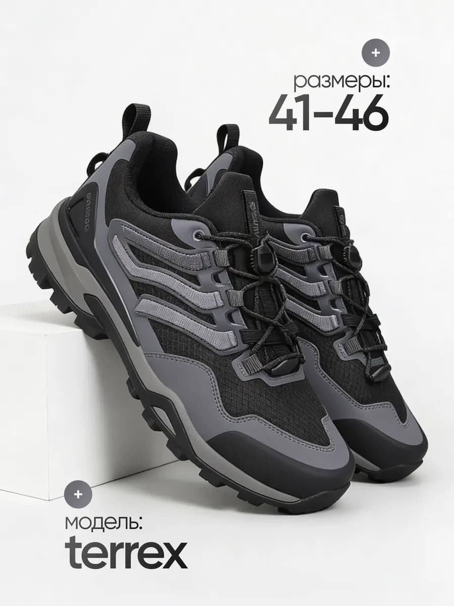 Треккинговые кроссовки демисезонные для туризма и походов