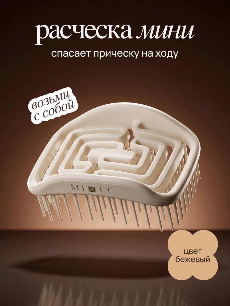 Расческа для волос массажная