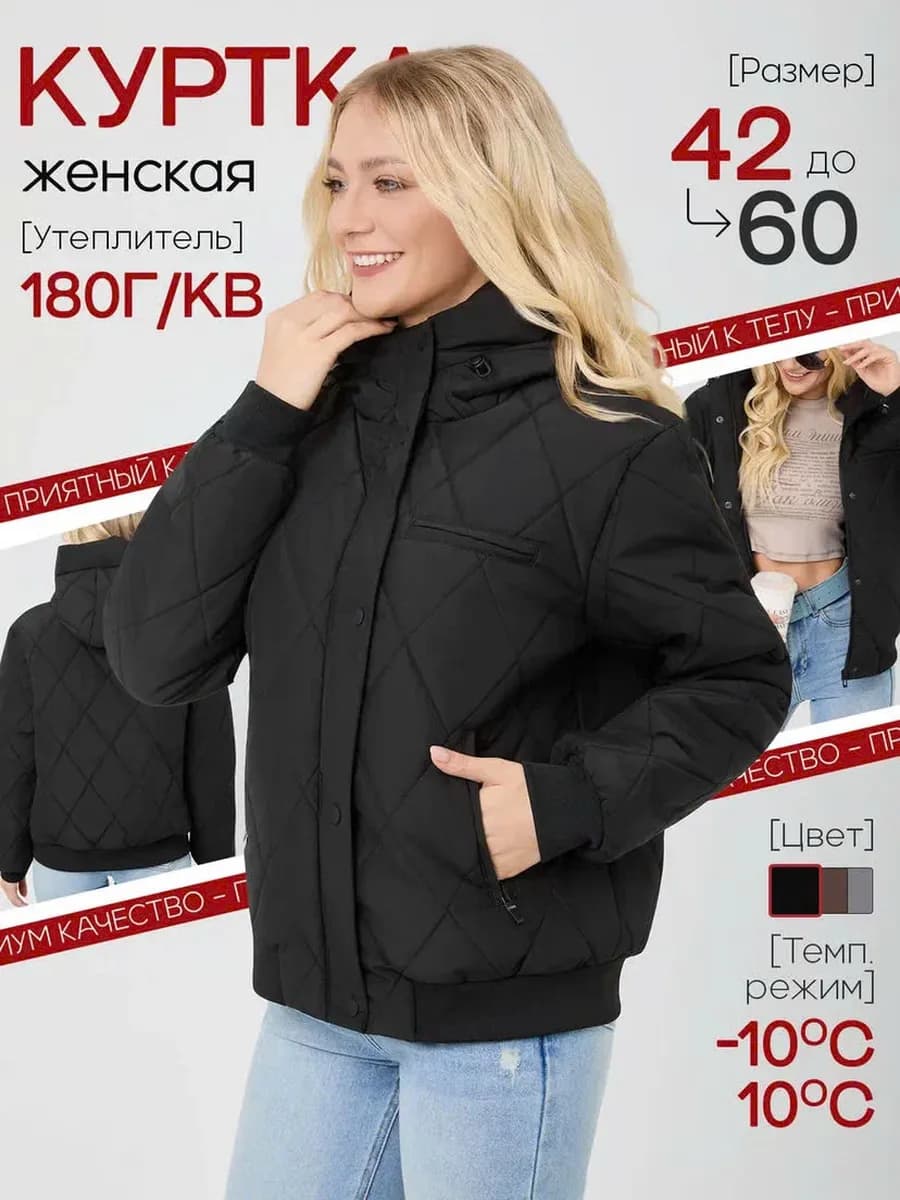 Куртка демисезонная с капюшоном