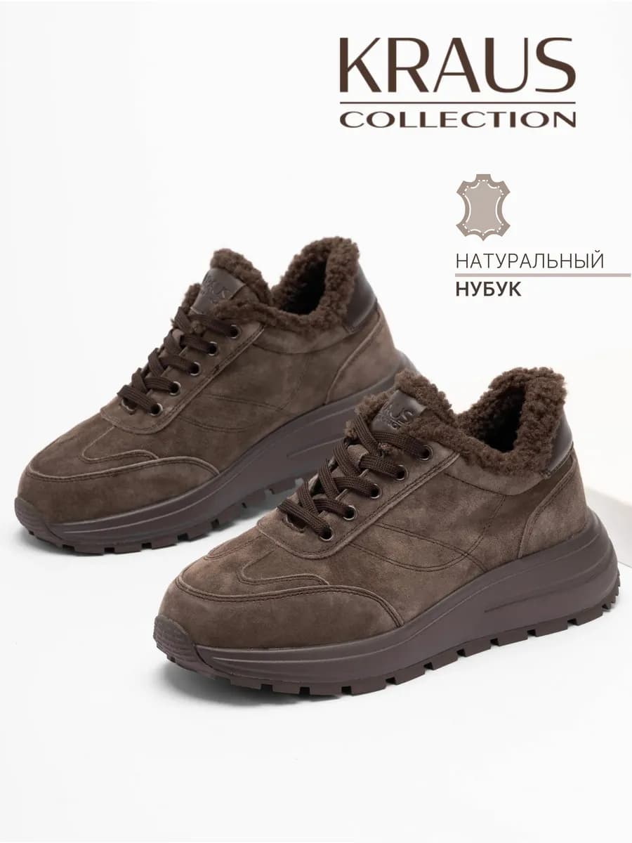 Кроссовки женские зимние замшевые - фото 1