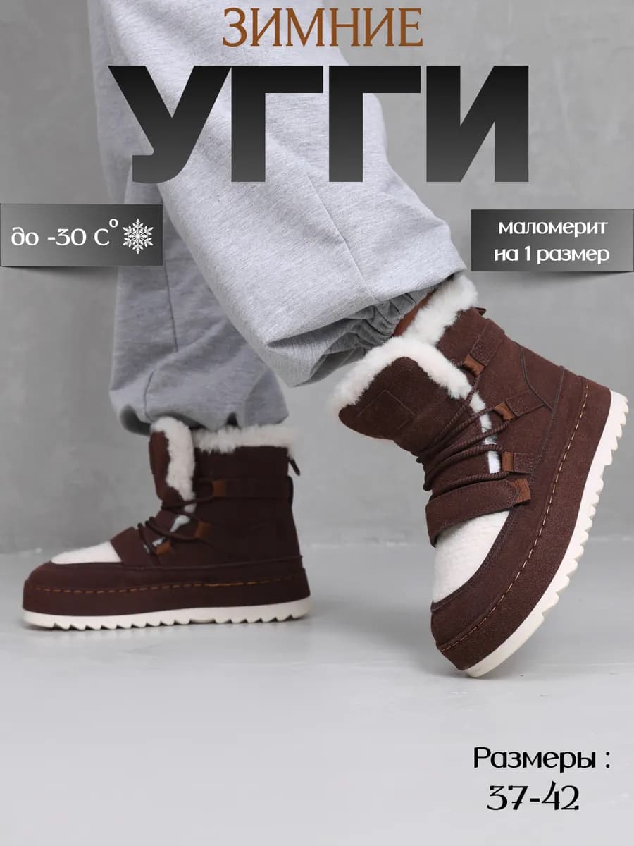 Угги зимние ботинки замшевые