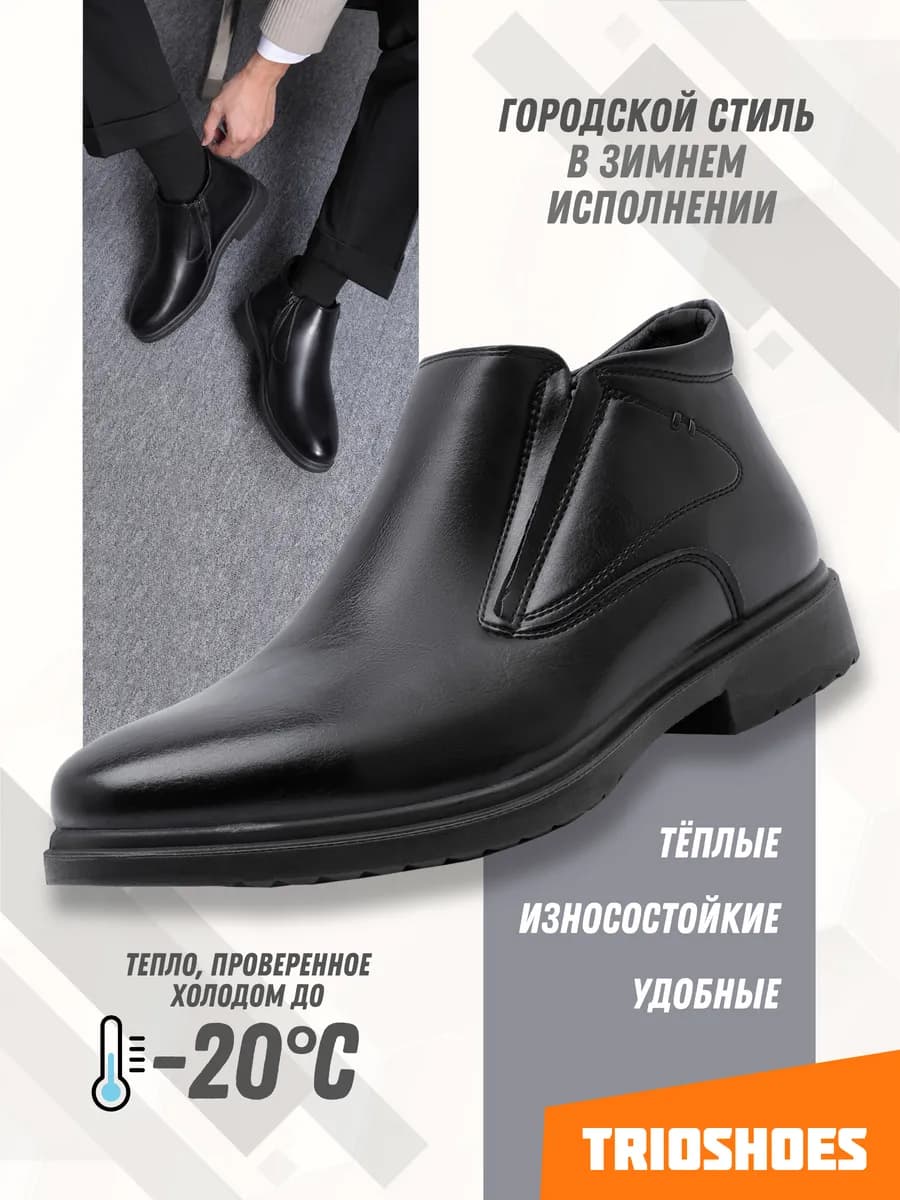 Ботинки зимние классические утепленные с мехом