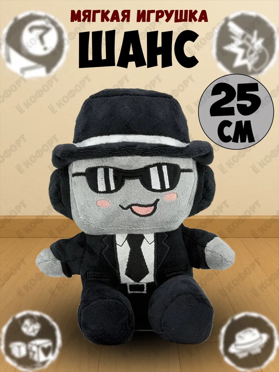 мягкая игрушка Форсакен Роблокс Шанс