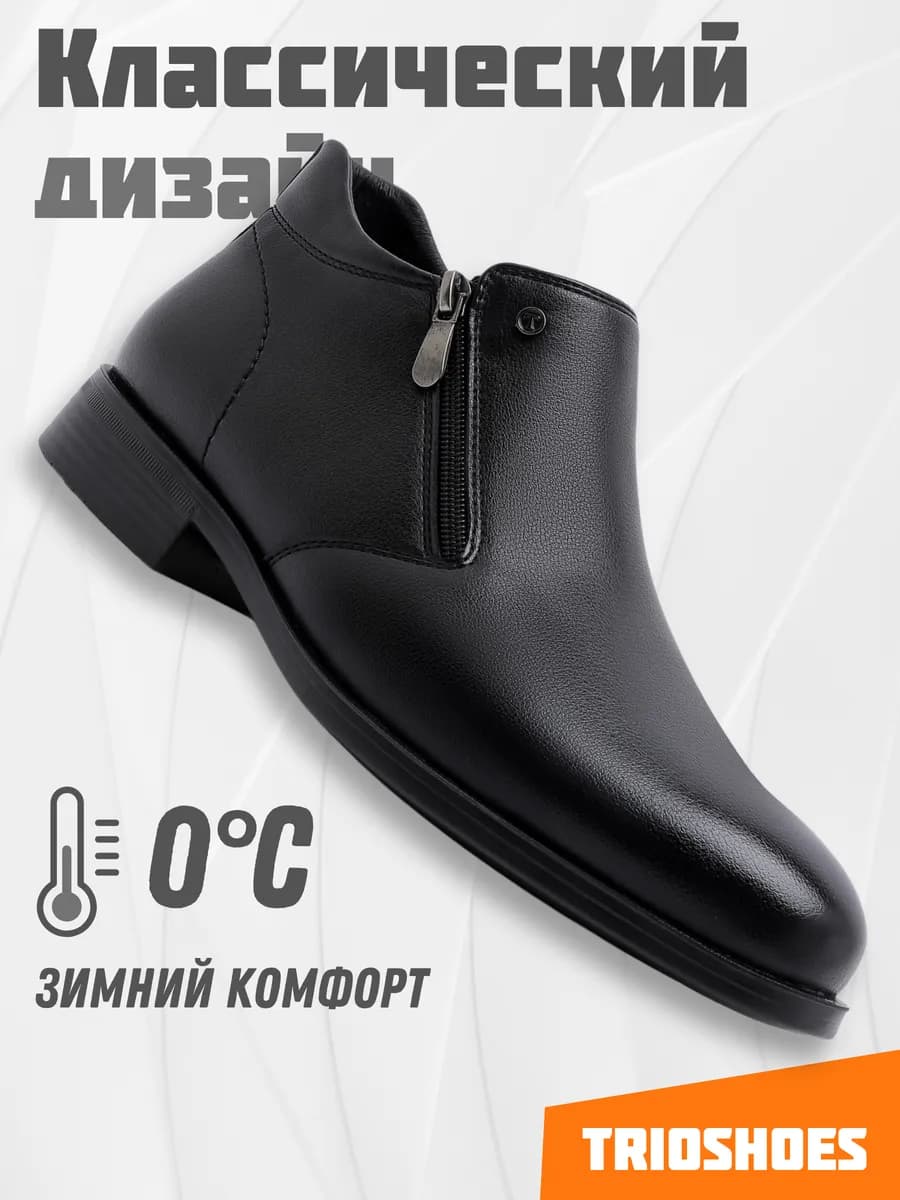 Ботинки демисезонные классические полуботинки