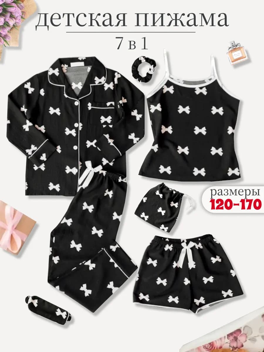 Пижама со штанами детская 7 в 1 хлопок - фото 1