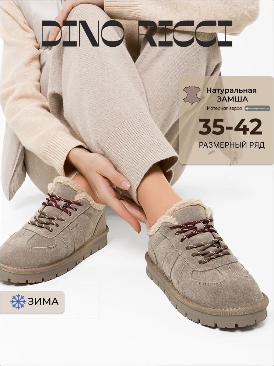 Кеды зимние из натуральной замши с мехом