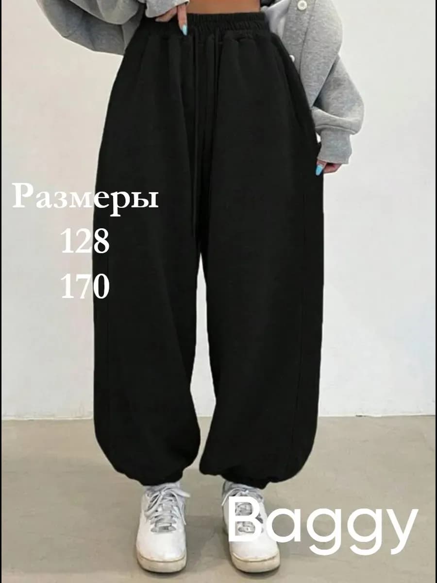 Спортивные штаны джоггеры оверсайз школьные как у инст рины