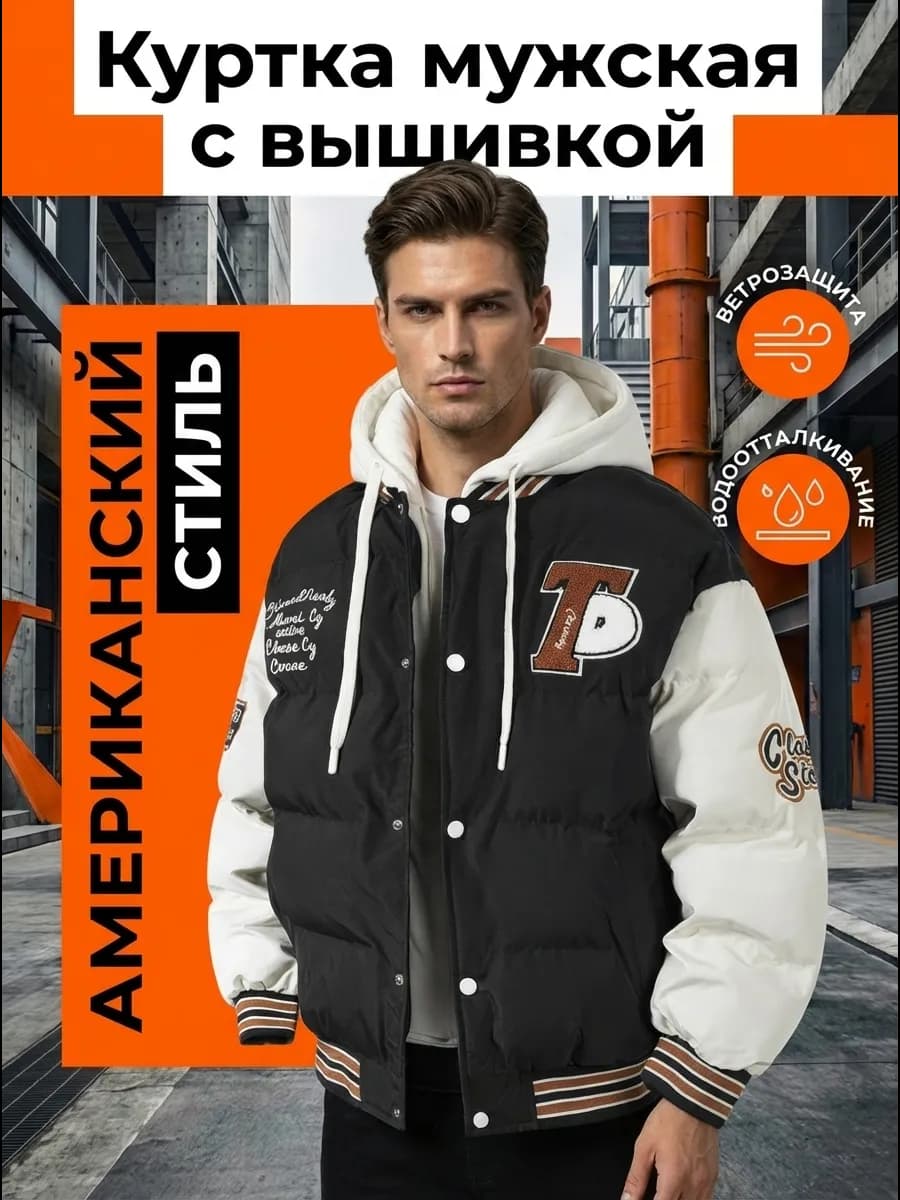 Свободная теплая куртка-пальто