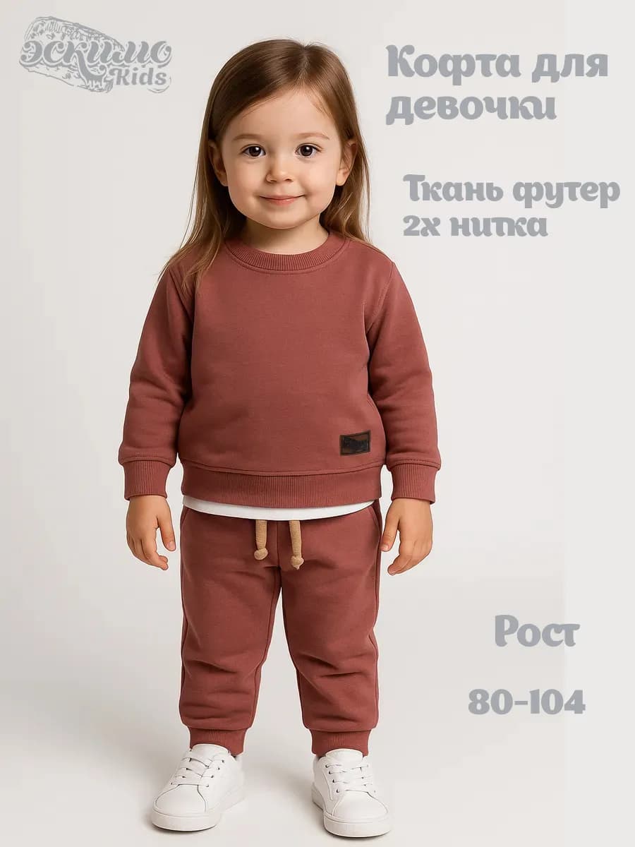 Свитшот детский