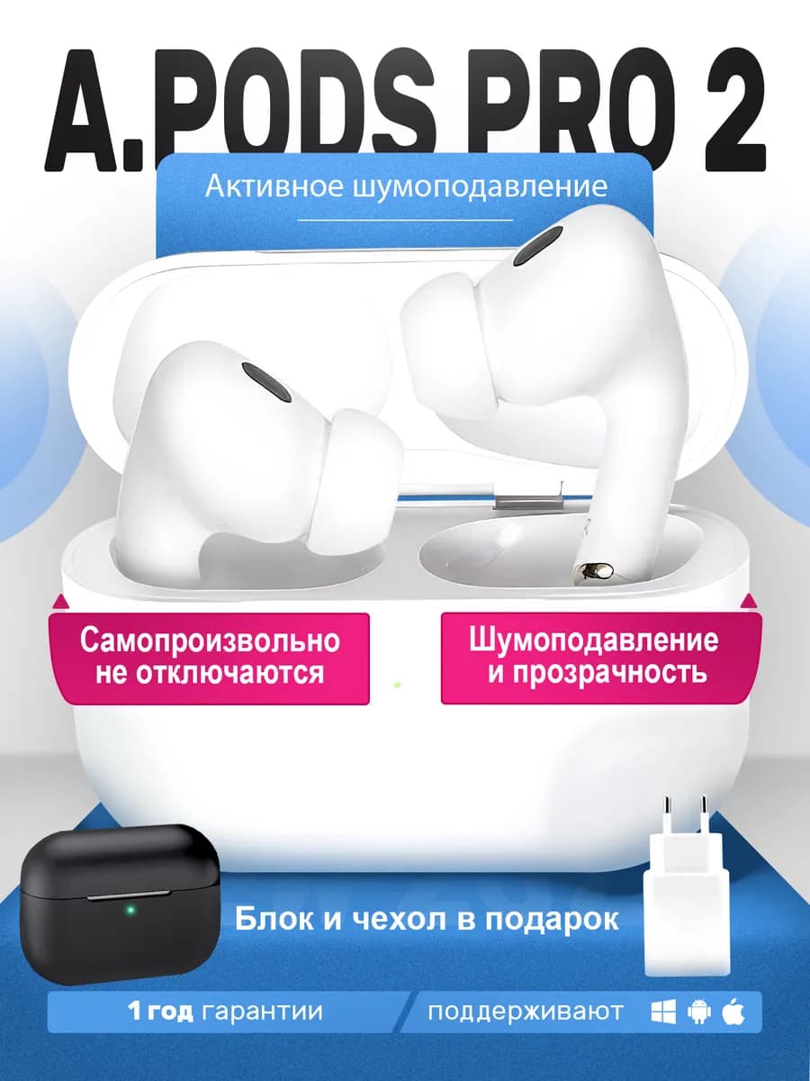 Airpods Pro 2 копия с шумоподавлением - фото 1