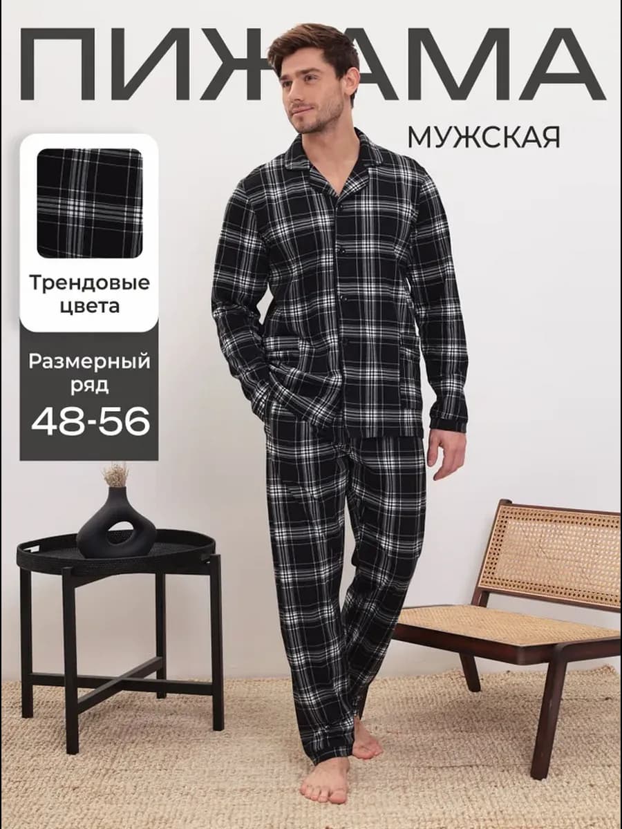 Пижама со штанами с длинным рукавом