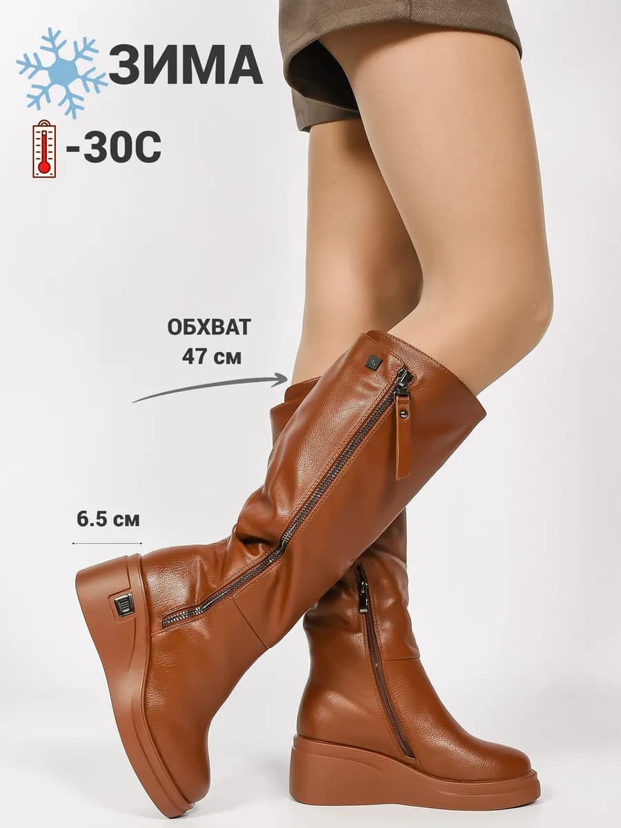 Сапоги зимние на широкую ногу