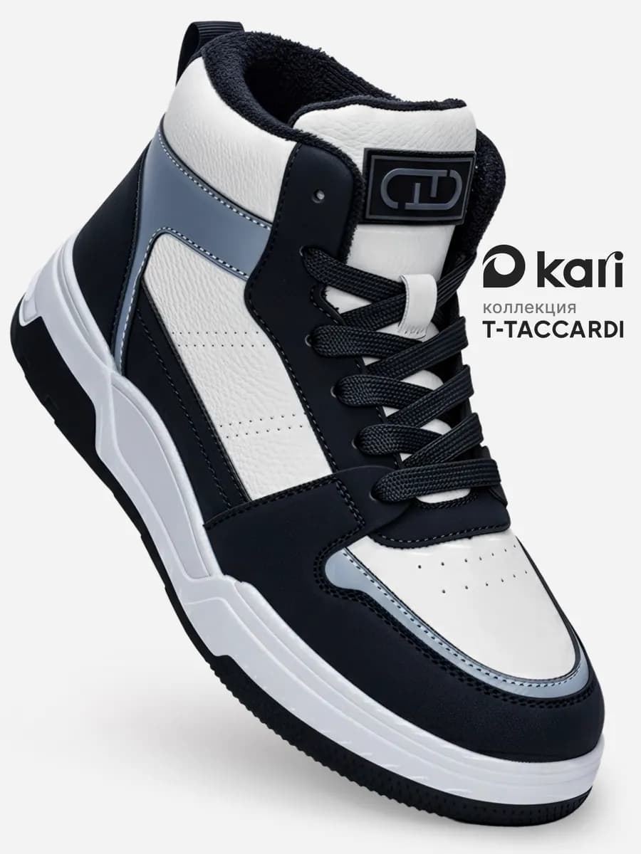 Кроссовки осенние утеплённые демисезонные