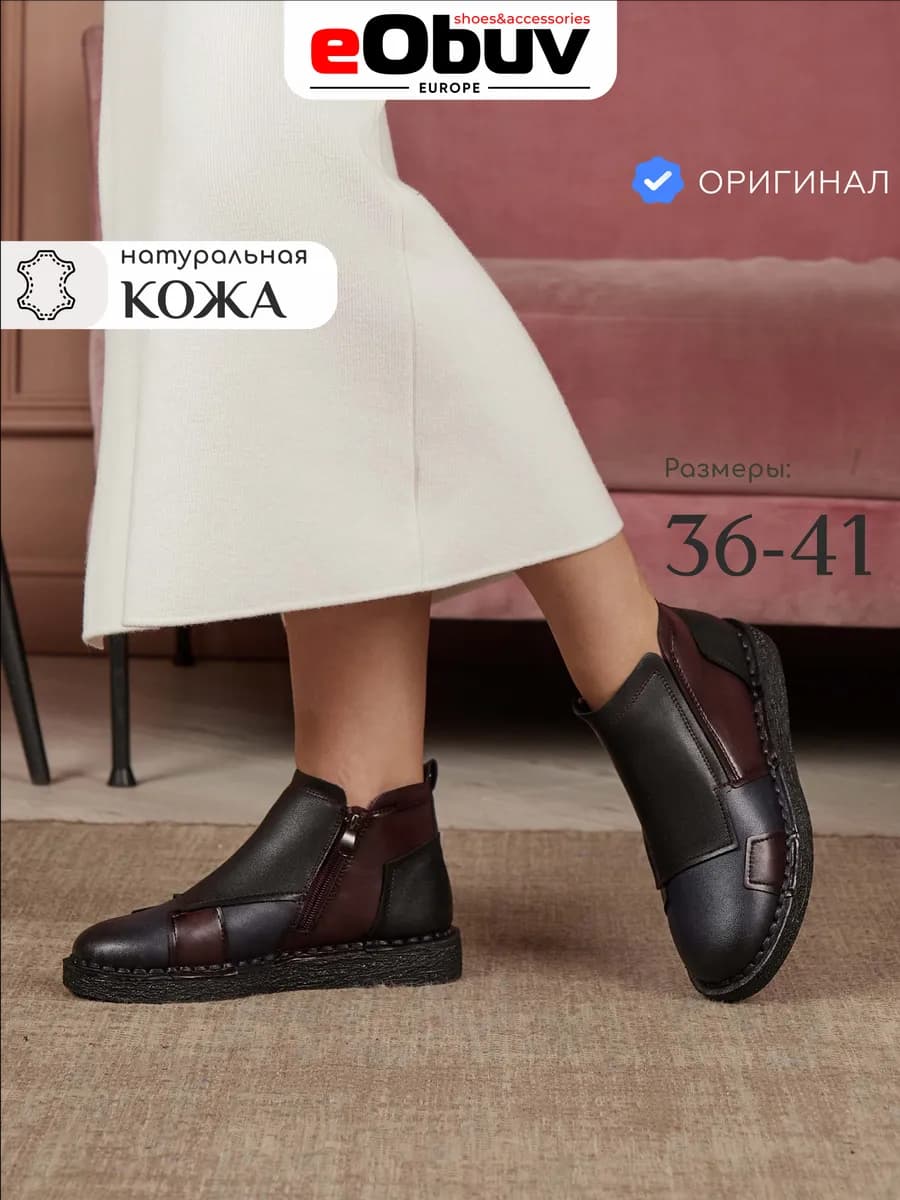 Демисезонные полуботинки натуральная кожа сплошная подошва