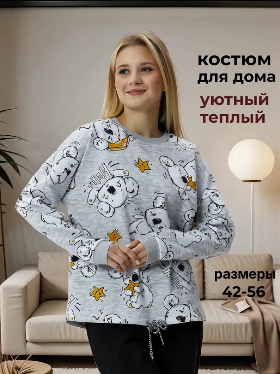 Костюм домашний теплый