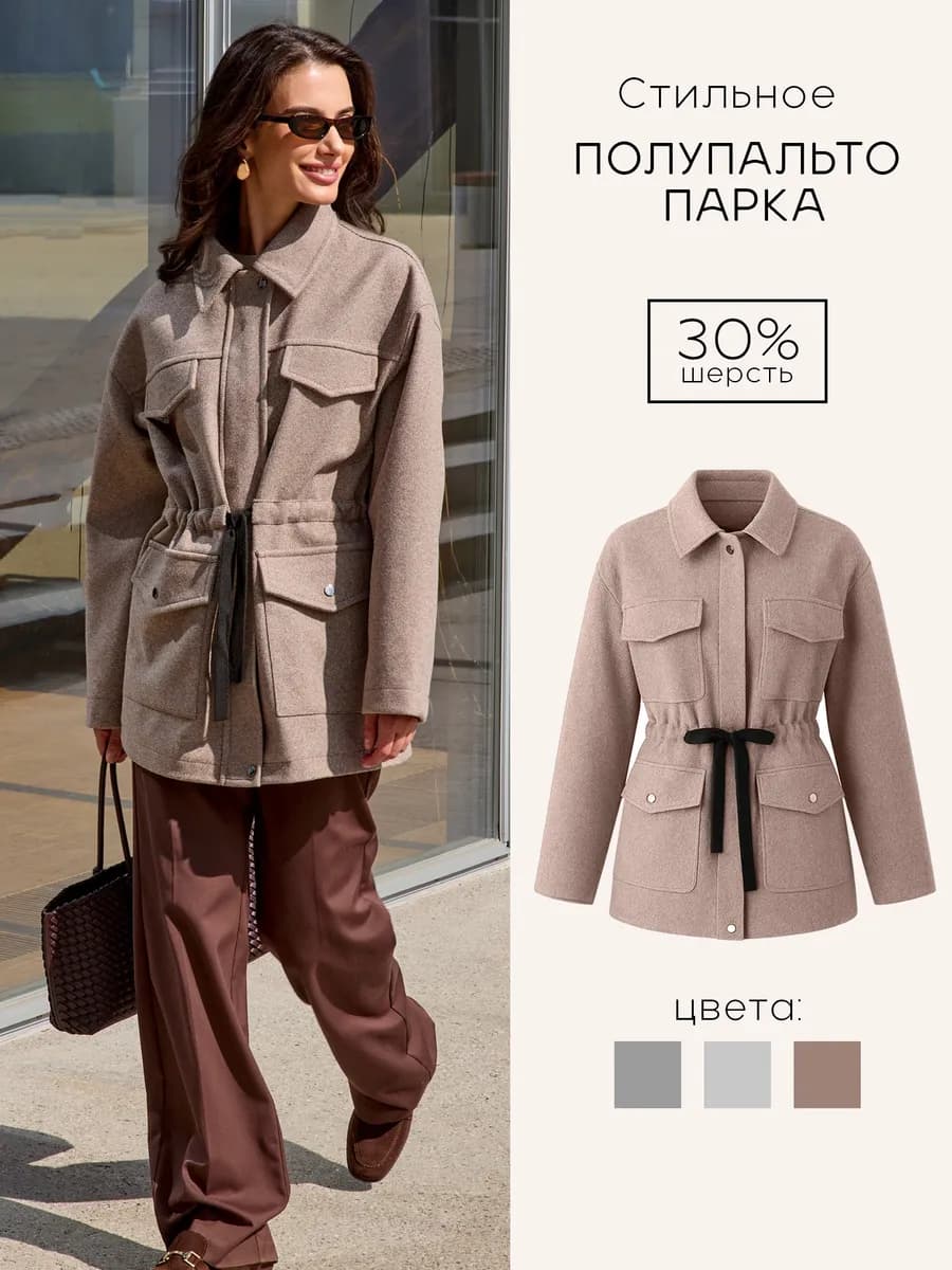 Пальто парка пиджак осеннее оверсайз