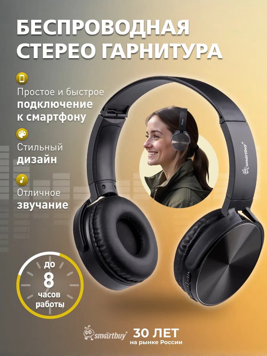 Беспроводная Bluetooth-гарнитура, MP3, FM