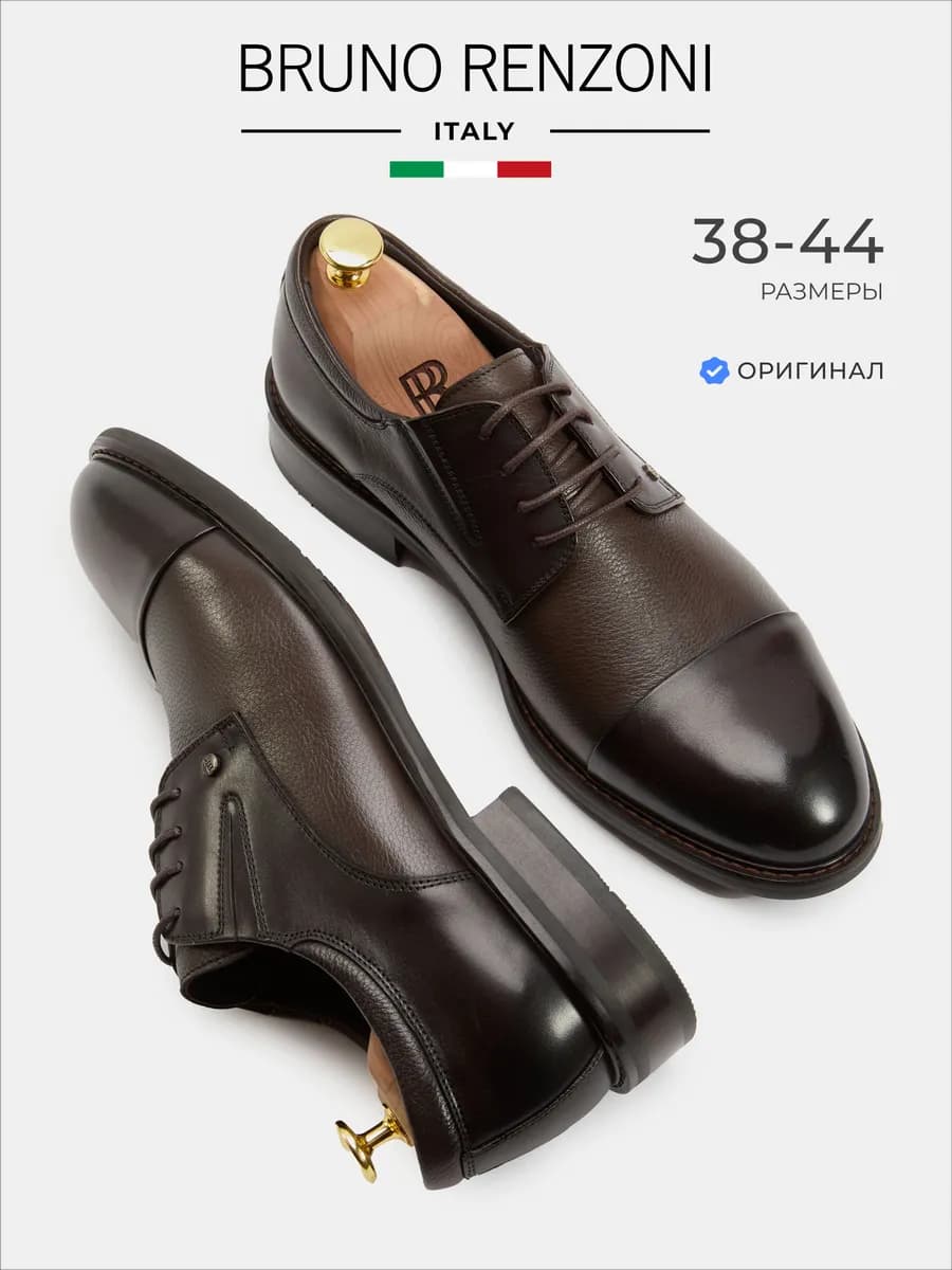 Туфли на осень классические дерби натуральная кожа Италия