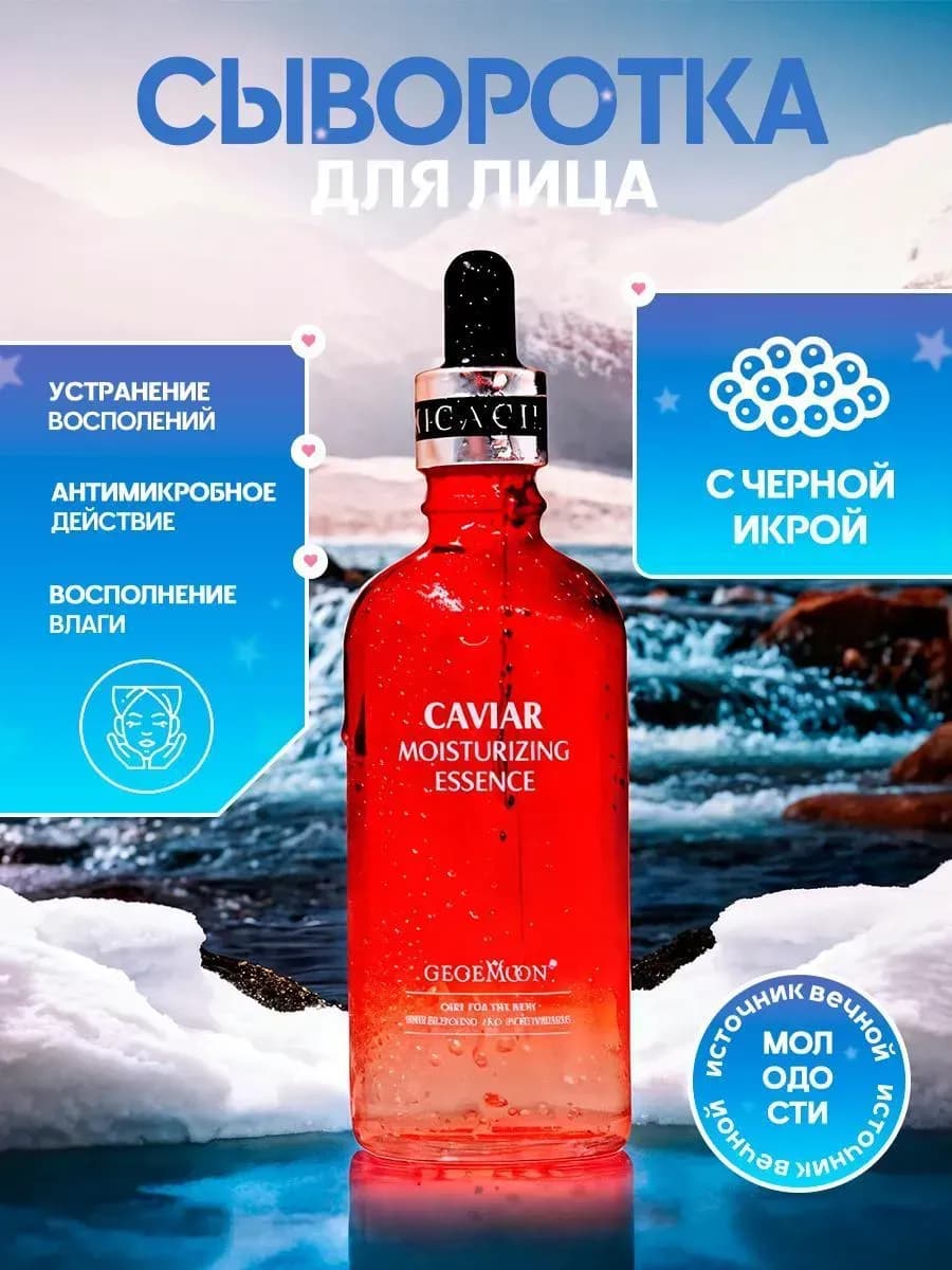 Snail Moisturizing Essence 100ml