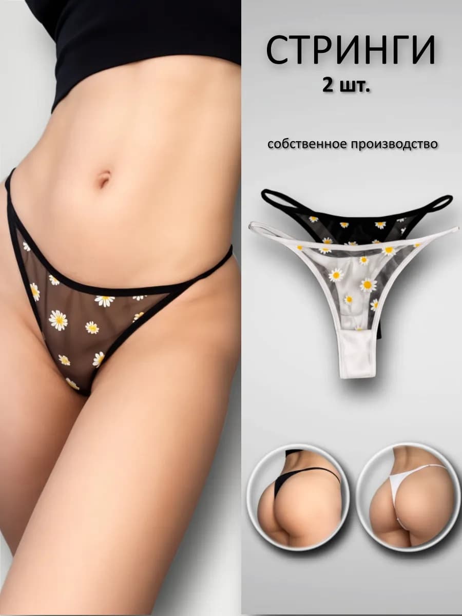 Трусы стринги сеточка принт набор 2 штуки - фото 1