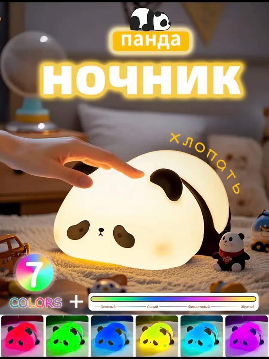 ночник детский