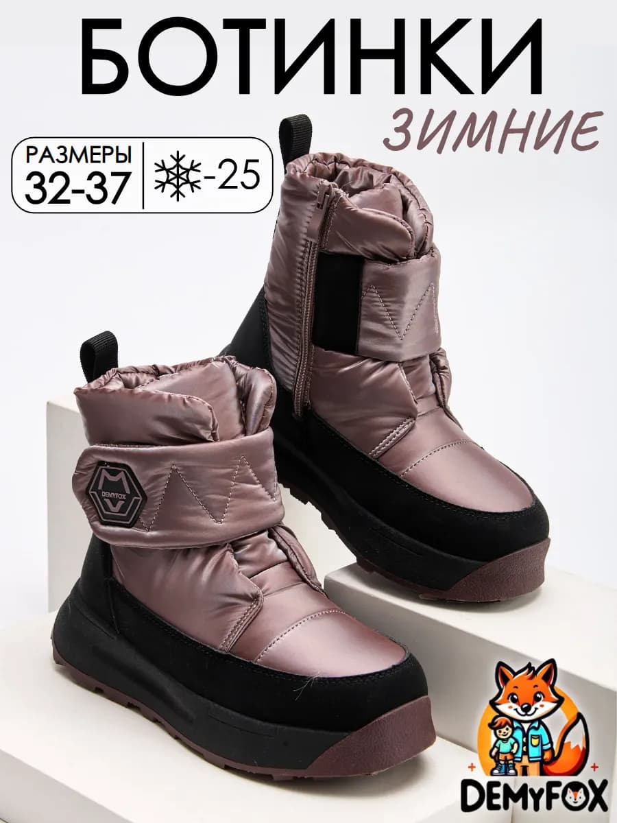 Сапоги ботинки с натуральной шерстью для девочки