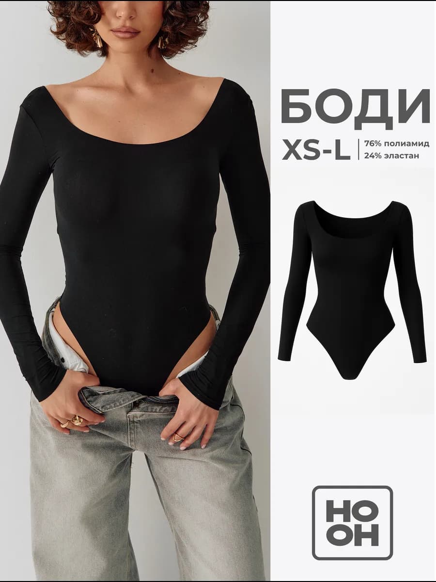 Боди с круглым вырезом и длинным рукавом