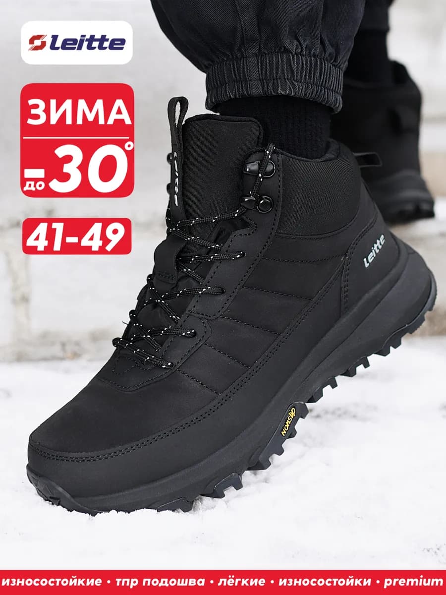 Кроссовки зимние с мехом высокие