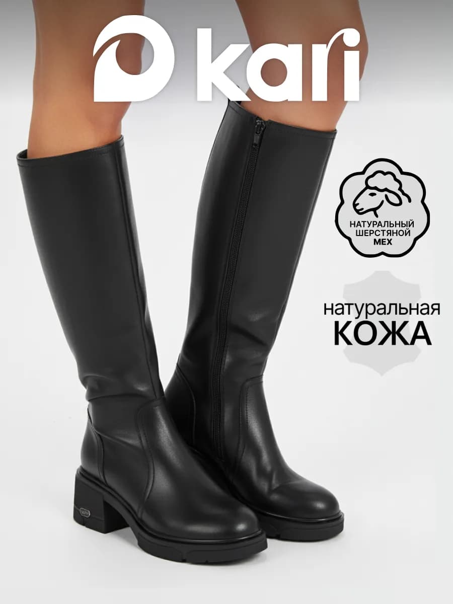 Сапоги зимние натуральная кожа на каблуке