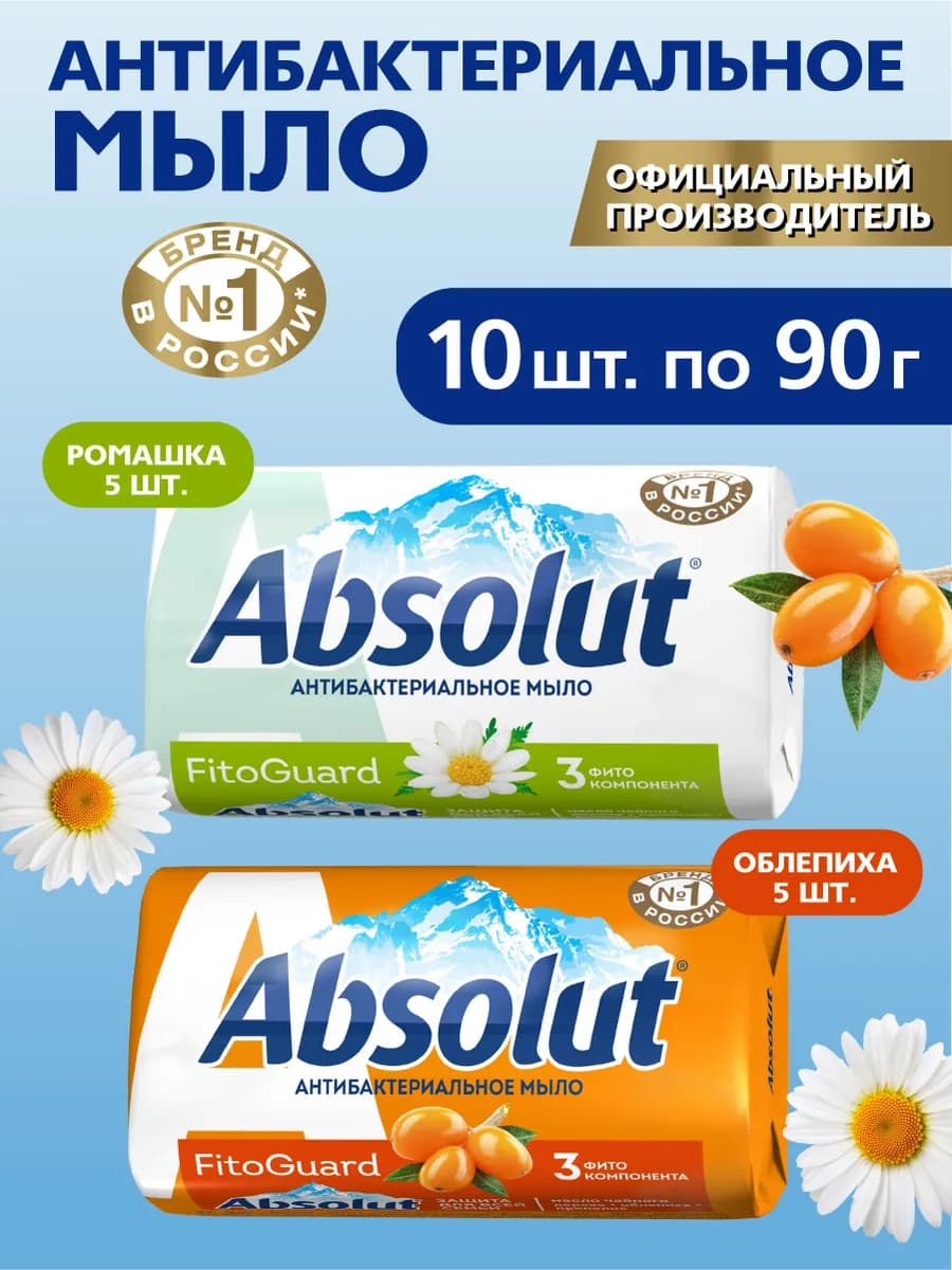 Мыло туалетное твердое, 10 шт х 90 г, облепиха, ромашка
