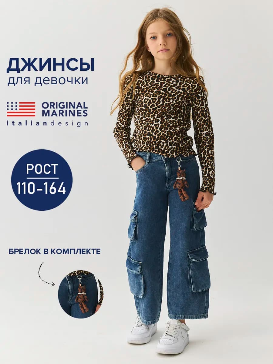 Джинсы карго прямые с брелком