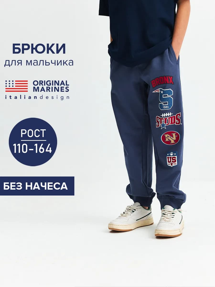 Брюки синие спортивные джоггеры из хлопка