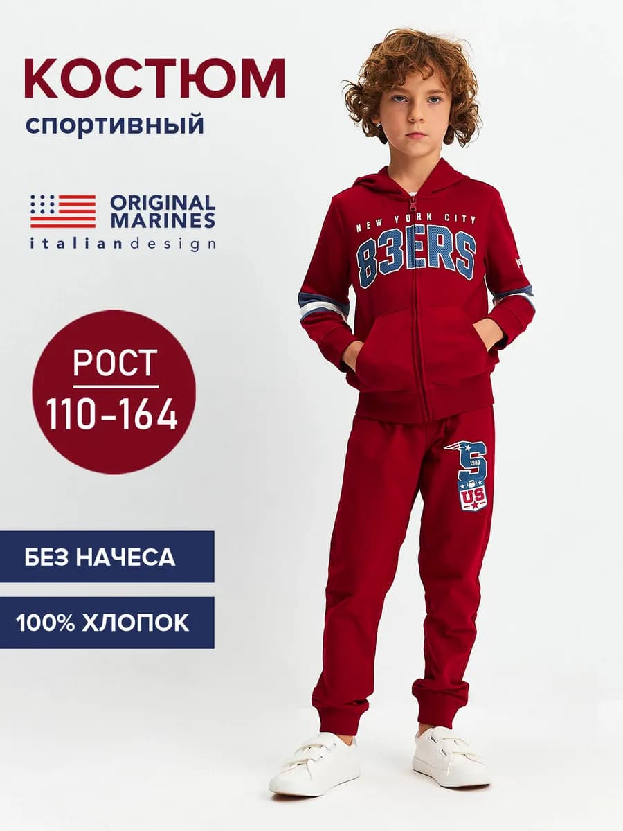 Костюм спортивный комплект толстовка и брюки