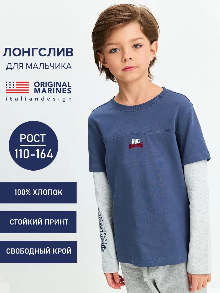 Лонгслив синий из хлопка с двойным рукавом