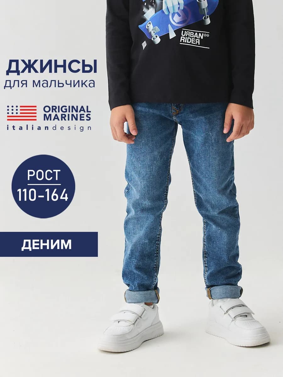 Джинсы прямые базовые классические