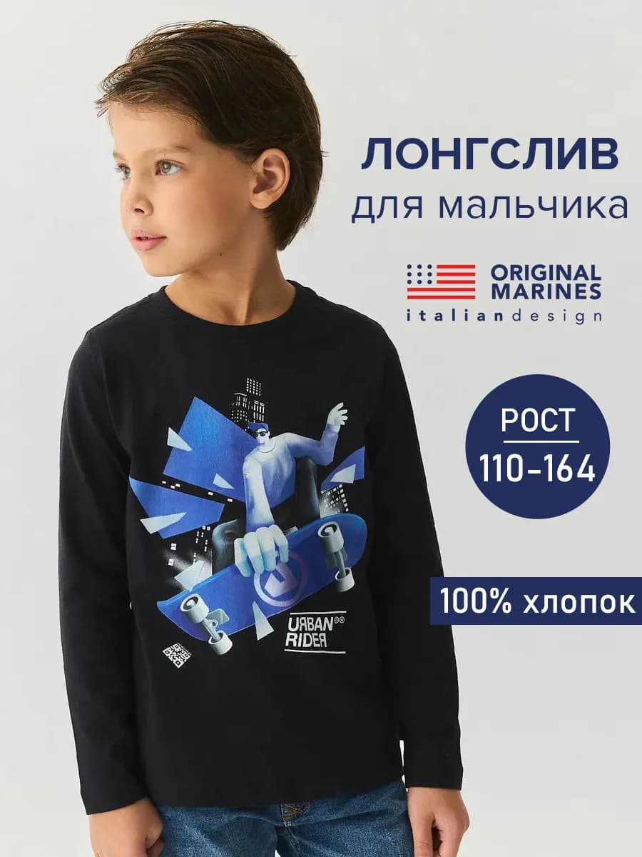 Лонгслив оверсайз с принтом из хлопка для подростков