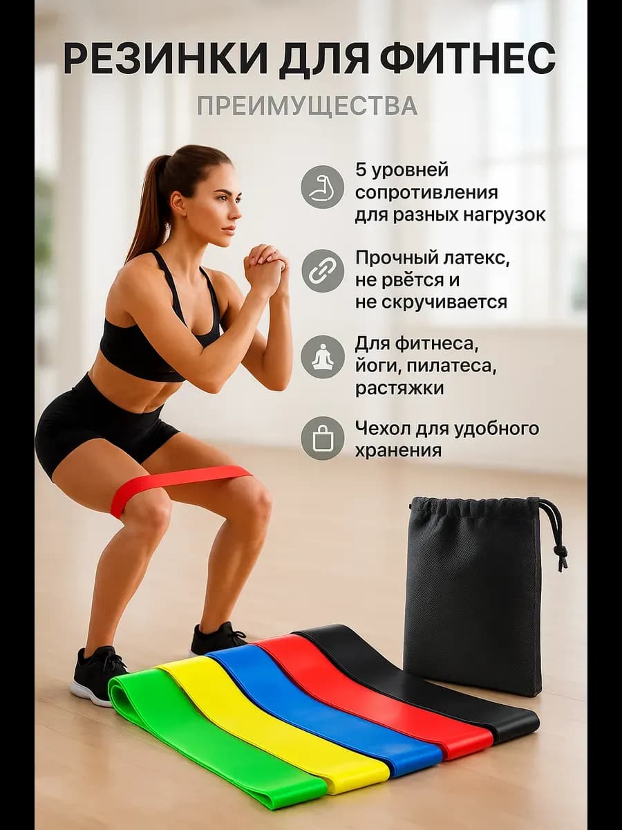 фитнес резинки для ног и ягодиц